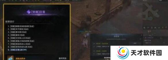 命运方舟二次觉醒任务怎么做