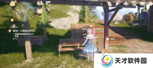 无限暖暖套袖婆婆在哪