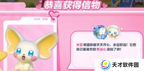 蛋仔派对米亚信物怎么获得