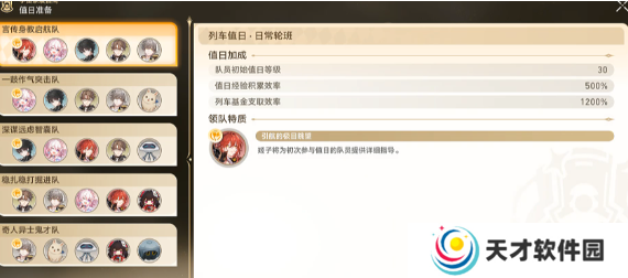 崩坏星穹铁道宇宙家装指南成就有哪些