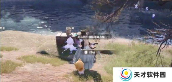无限暖暖错位摄影接住瀑布怎么完成