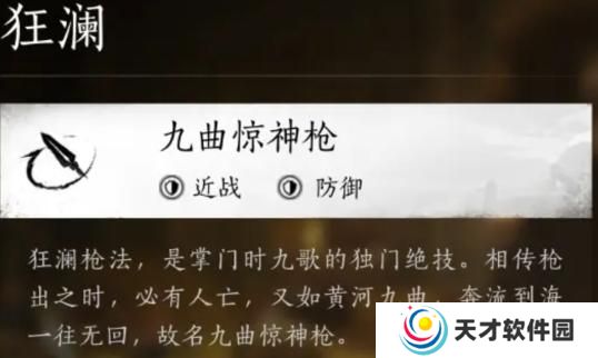 燕云十六声狂澜装备怎么获得