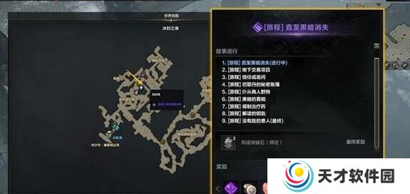 命运方舟二次觉醒任务怎么做