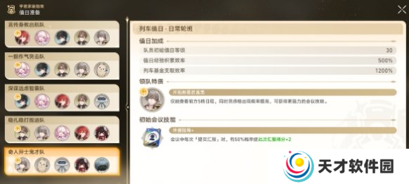 崩坏星穹铁道宇宙家装指南成就有哪些