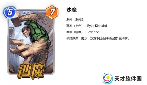 漫威终极逆转电王沙魔卡组怎么玩