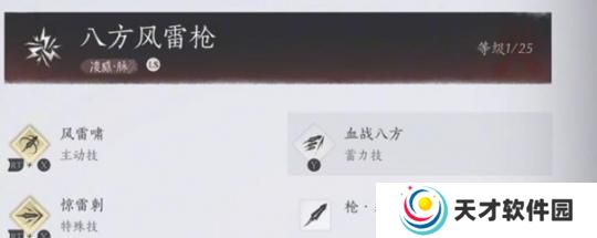 燕云十六声狂澜装备怎么获得