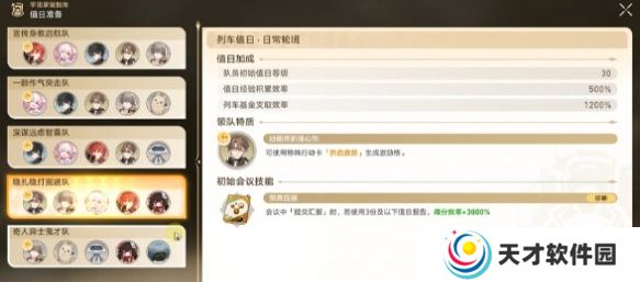 崩坏星穹铁道宇宙家装指南成就有哪些