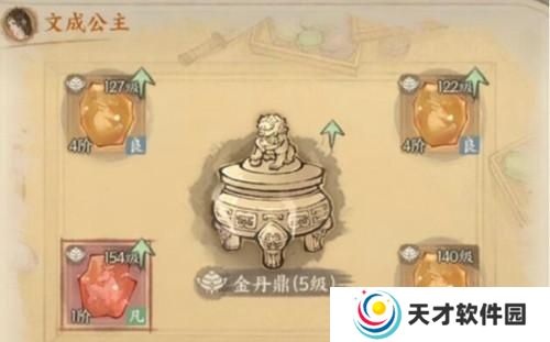 这城有良田宝玉怎么搭配