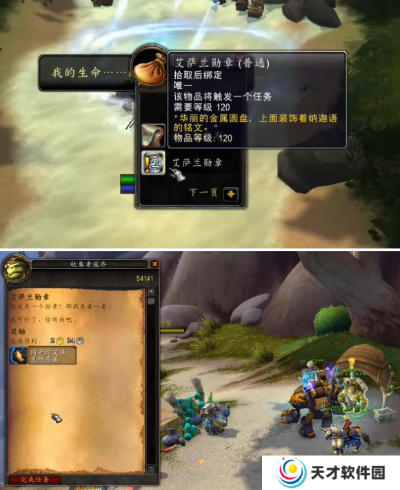 魔兽世界抽搐的眼球玩具怎么获得