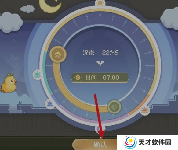 无限暖暖时间怎么调