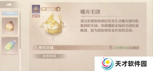 无限暖暖高级材料怎么获取