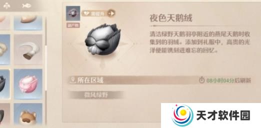 无限暖暖高级材料怎么获取