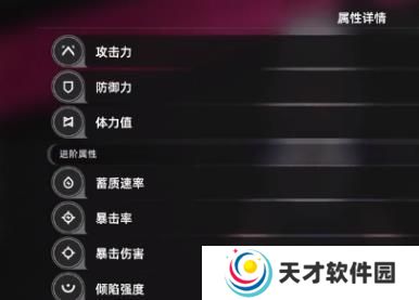 异环角色属性有哪些