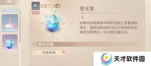 无限暖暖高级材料怎么获取
