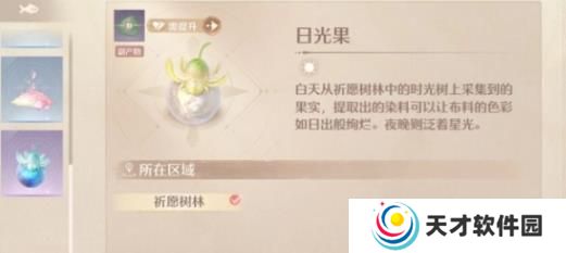 无限暖暖高级材料怎么获取