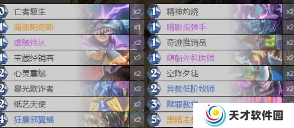炉石传说标准全职业上分卡组怎么选择