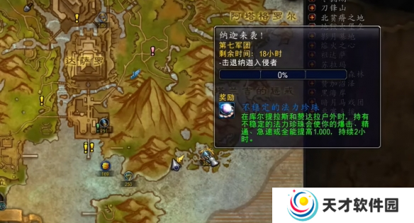 魔兽世界抽搐的眼球玩具怎么获得