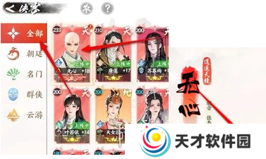 少年歌行风花雪月侠客怎么换灵玉