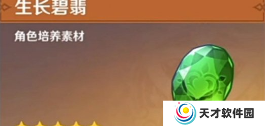 原神草石头怎么刷2025