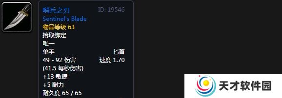 魔兽世界60年代战歌峡谷崇拜奖励装备大全 60年代战歌峡谷声望崇拜奖励列表
