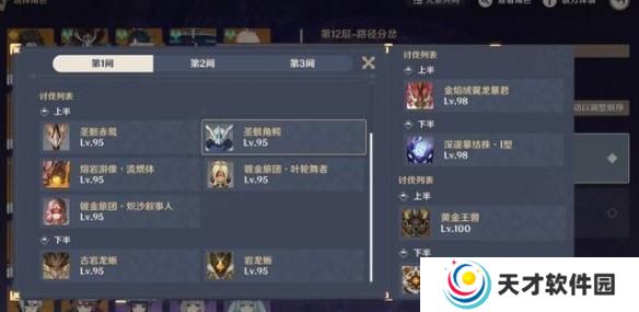 原神5.2深渊低配怎么通关