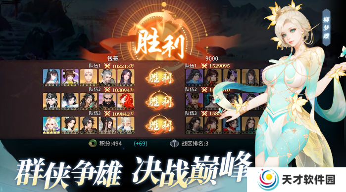 江湖如梦柳梦蝶怎么配队