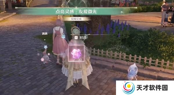 无限暖暖点亮灵感友爱微光任务怎么过