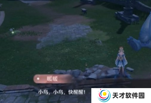 无限暖暖怎么唤醒小鸟