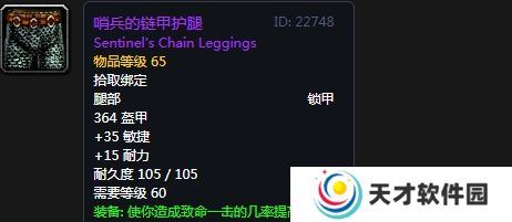 魔兽世界60年代战歌峡谷崇拜奖励装备大全 60年代战歌峡谷声望崇拜奖励列表