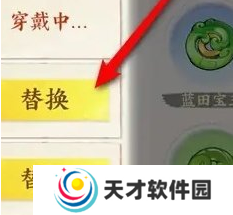 少年歌行风花雪月侠客怎么换灵玉