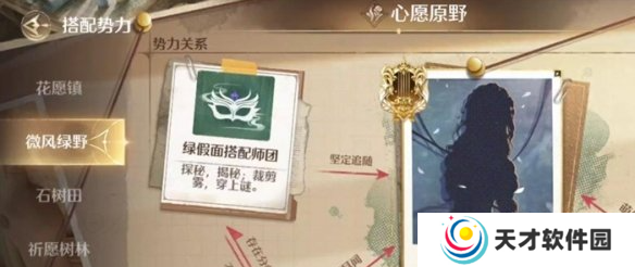 无限暖暖荧金蜜果怎么获得