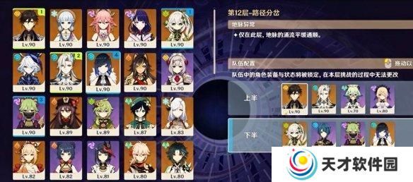 原神5.2深渊低配怎么通关