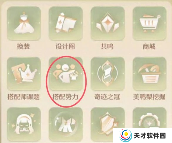无限暖暖荧金蜜果怎么获得