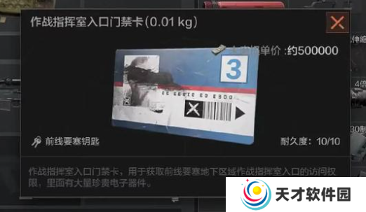 暗区突围蓝卡怎么获得