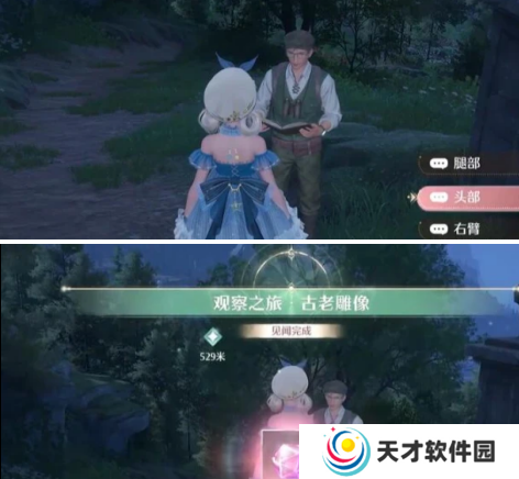 无限暖暖花愿镇雕像在哪里
