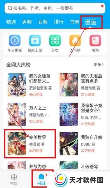 卓凡书屋破解版如何修改弹幕设置1