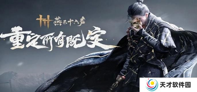 燕云十六声帮派怎么退