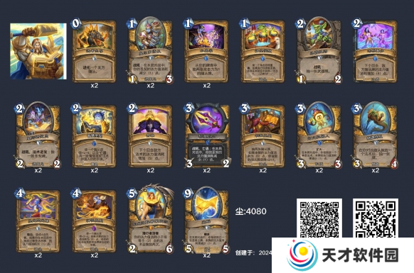 炉石传说狂野圣契骑卡组怎么玩