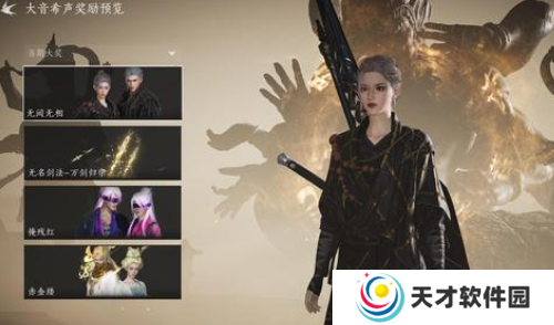燕云十六声天赏多少抽保底