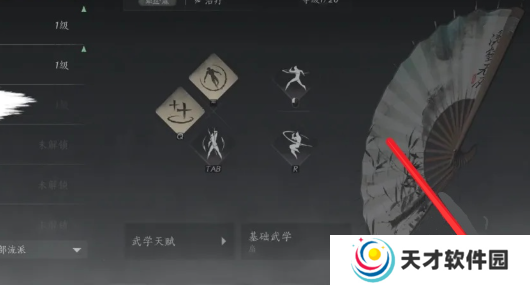 燕云十六声武学怎么切换