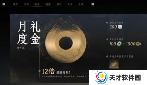 燕云十六声月卡值得买吗