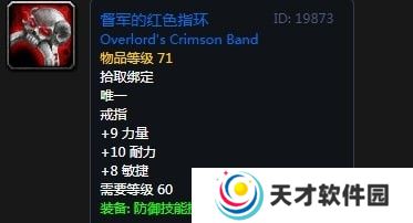 魔兽世界怀旧服第四阶段战士毕业装备掉落一览 怀旧服第四阶段战士毕业装备有哪些