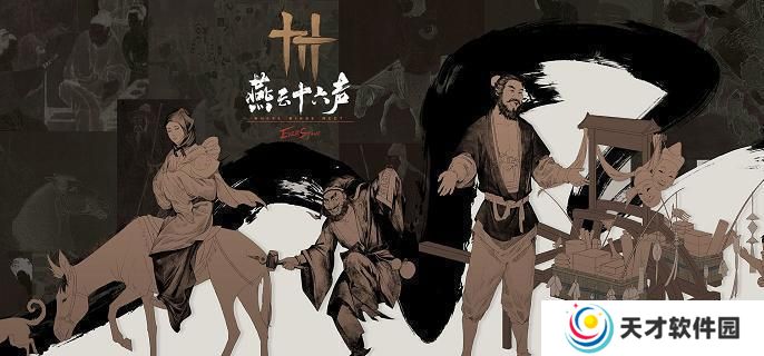 燕云十六声天赏多少抽保底