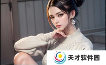 麻花影视在线看电视剧软件:为何它成为追剧的首选平台?