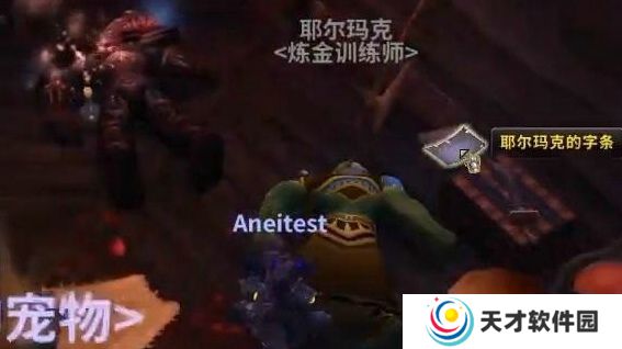 魔兽世界8.3大幻象药水效果是什么 大幻象药水颜色怎么看