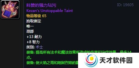 魔兽世界怀旧服祖尔格拉布声望奖励装备大全 怀旧服祖尔格拉布声望怎么冲