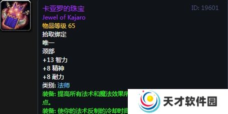 魔兽世界怀旧服祖尔格拉布声望奖励装备大全 怀旧服祖尔格拉布声望怎么冲