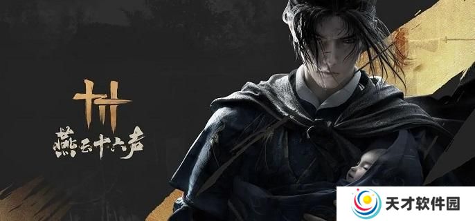 燕云十六声跑图有什么技巧