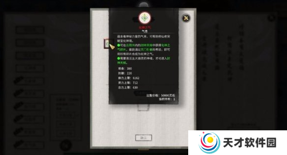 鬼谷八荒化神之气怎么获得