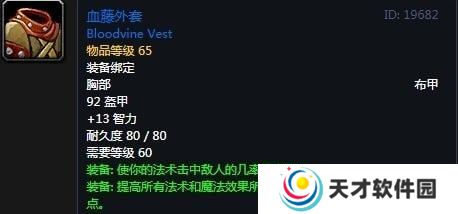 魔兽世界怀旧服第四阶段法师毕业装备掉落一览 怀旧服第四阶段法师毕业装备有哪些